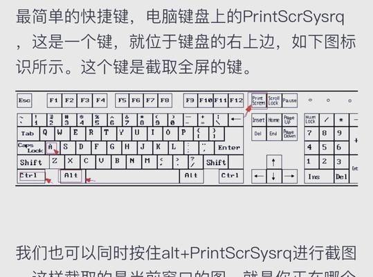 苹果平板电脑如何快捷截屏？操作步骤是什么？