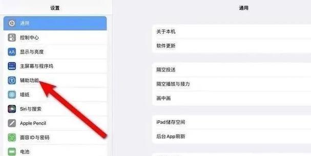 苹果平板电脑如何快捷截屏？操作步骤是什么？