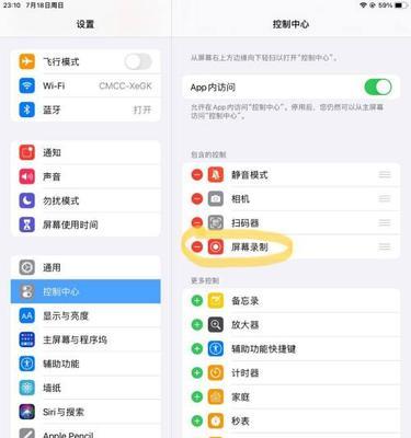 苹果平板电脑如何快捷截屏？操作步骤是什么？