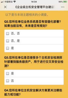 长亭科技开源防火墙的性能如何？用户评价怎么样？