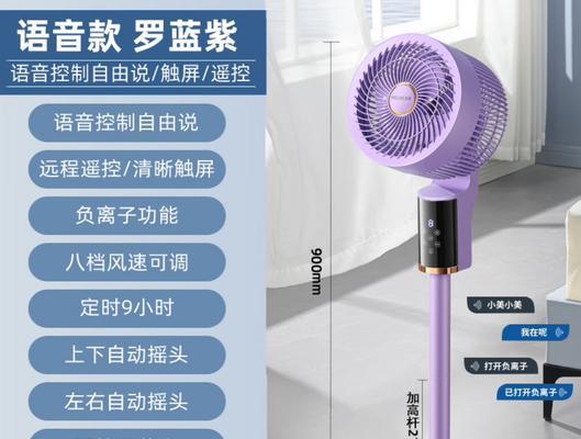美凌电风扇直销的评价如何？购买时应注意哪些问题？