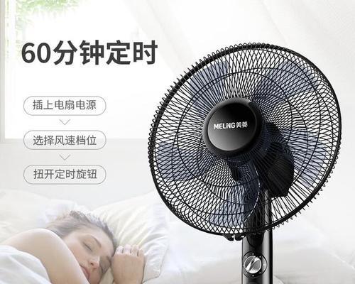 美凌电风扇直销的评价如何？购买时应注意哪些问题？