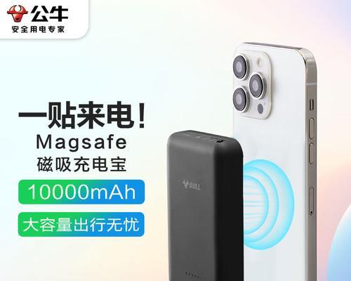 公牛移动电源关机充电方法是什么？关机充电的好处是什么？