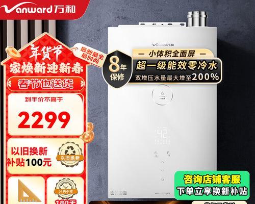 万和燃气热水器豆蔻级别如何划分？