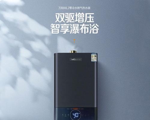 万和燃气热水器豆蔻级别如何划分？
