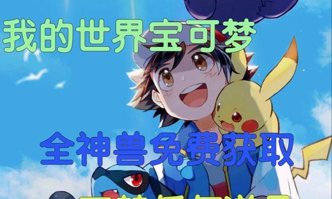 神奇宝贝服务器设置有哪些步骤？
