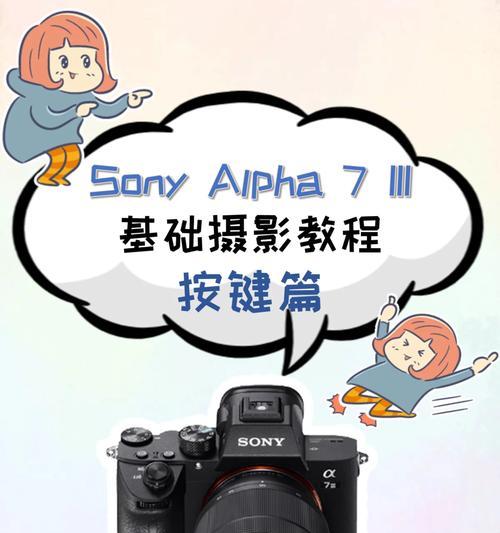 索尼镜头对焦锁定的操作步骤是什么？