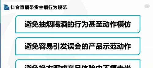 电脑连接平板进行直播的方法是什么？直播时应注意哪些问题？