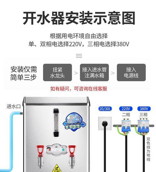简易热水器水桶安装步骤是什么？