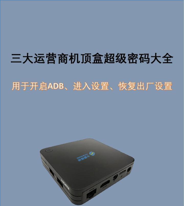 机顶盒号码和密码如何更换？需要哪些步骤？