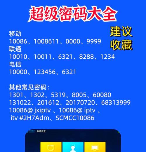 机顶盒号码和密码如何更换？需要哪些步骤？