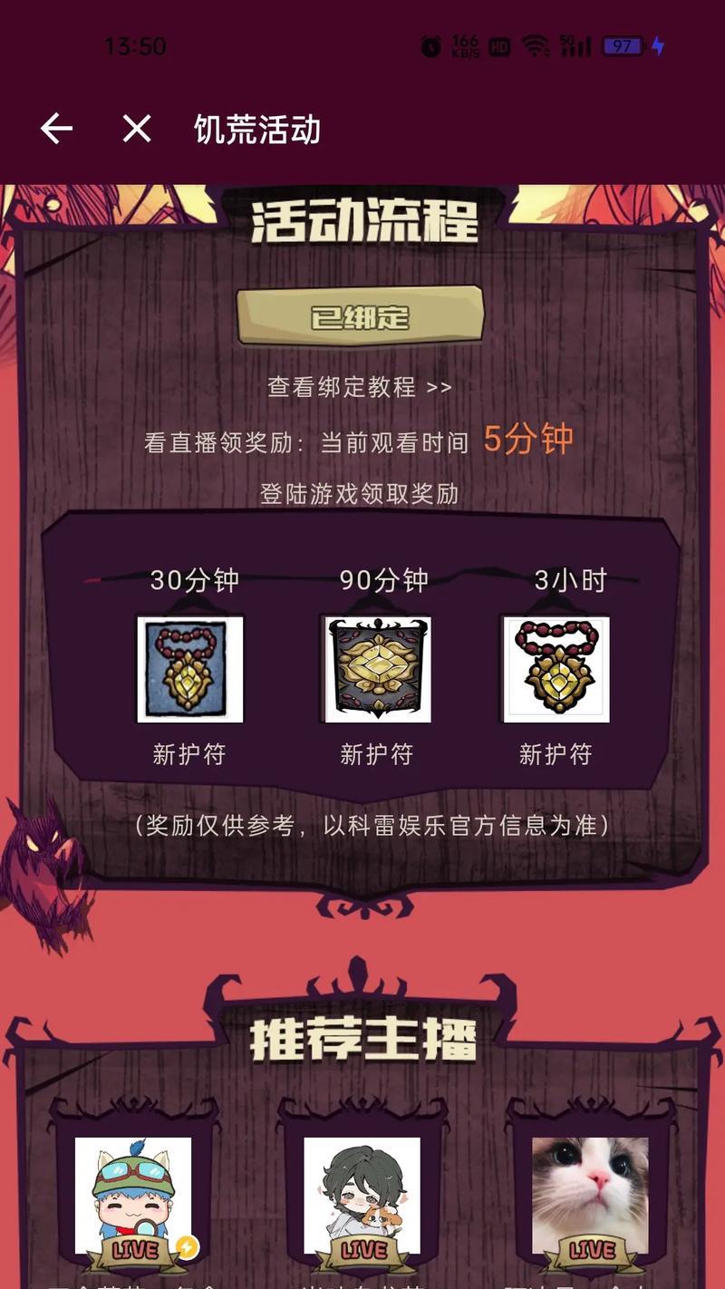 饥荒游戏存档如何转移到服务器？