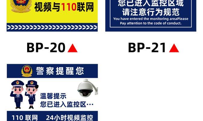 警联网摄像头app叫什么？