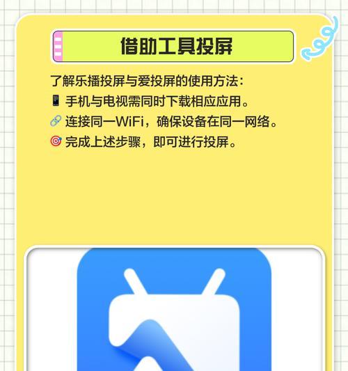 平板如何无线投屏到电脑？无线投屏的操作步骤是什么？