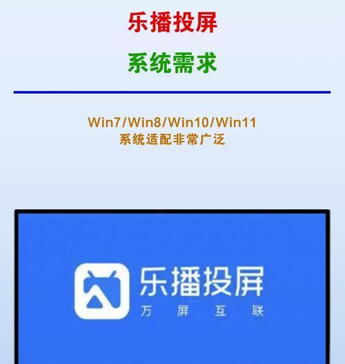 平板如何无线投屏到电脑？无线投屏的操作步骤是什么？