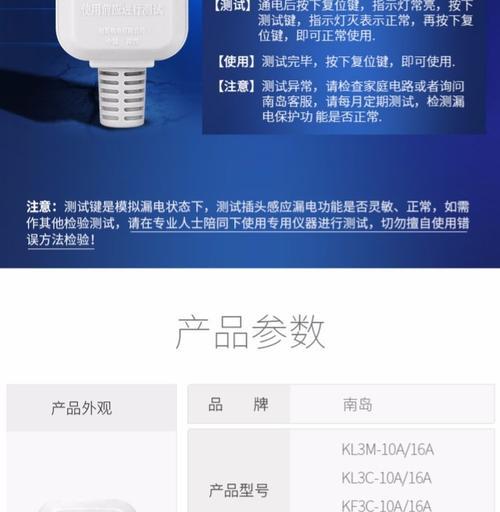 热水器防触电插座的正确名称是什么？如何选择？