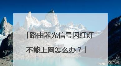 路由器黑盒不亮灯是为何？如何快速诊断并解决？