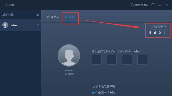 照片传输到华为电脑的步骤是什么？