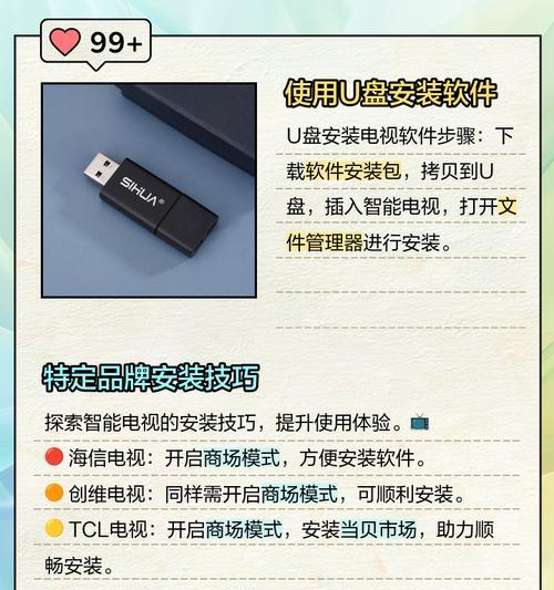 海信电视机顶盒播放u盘视频的方法？