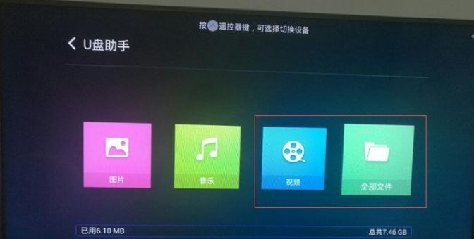 海信电视机顶盒播放u盘视频的方法？