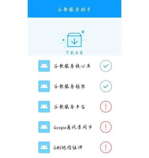 谷歌服务如何转移到苹果手机？转移过程中需要注意什么？