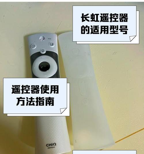 胜朋万能遥控器怎么配对长虹电视？配对步骤是什么？