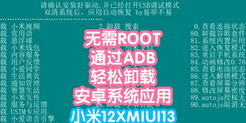 小米12移除账号登录的正确步骤是什么？