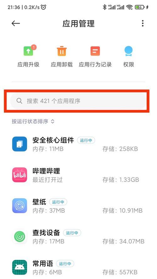 小米12移除账号登录的正确步骤是什么？