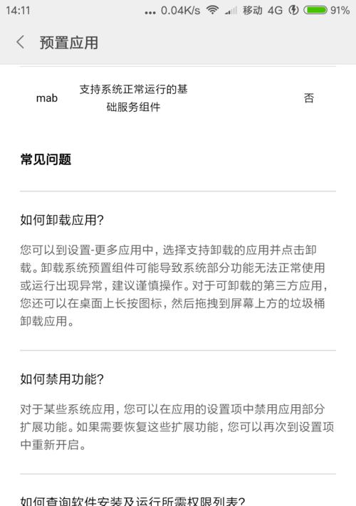 小米12移除账号登录的正确步骤是什么？