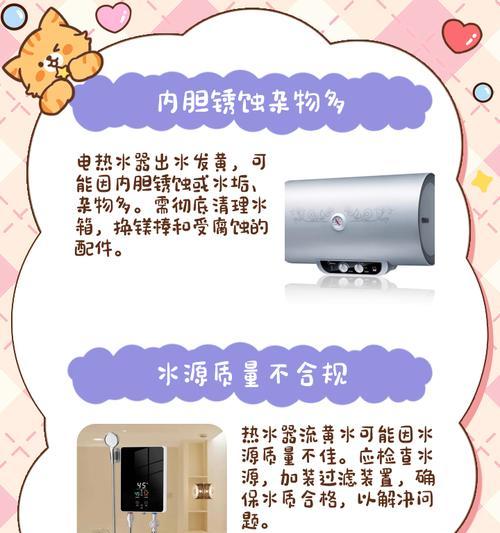 热水器中间黄色管子是什么？它有什么作用？