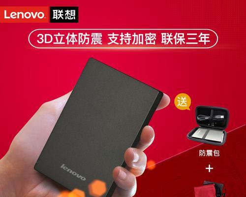 联想移动硬盘网络储存设置方法是什么？