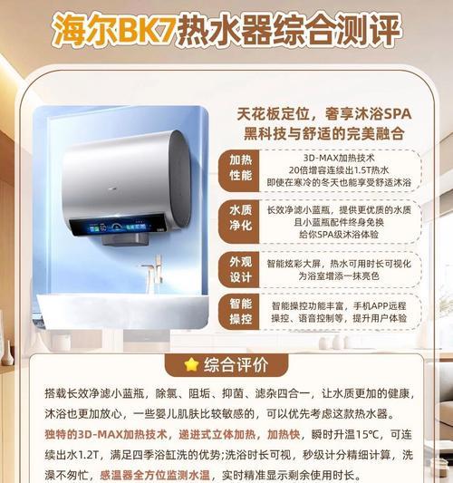 三房两卫适合哪种热水器？