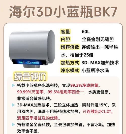 三房两卫适合哪种热水器？