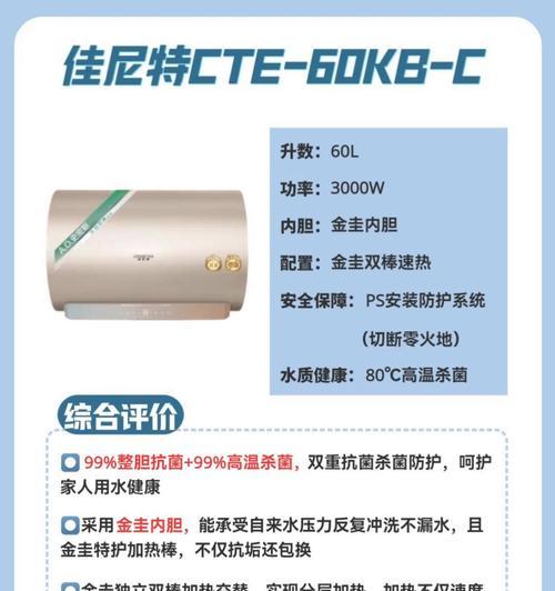 三房两卫适合哪种热水器？