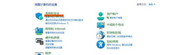 新版本操作系统如何关闭防火墙？关闭防火墙的步骤是什么？
