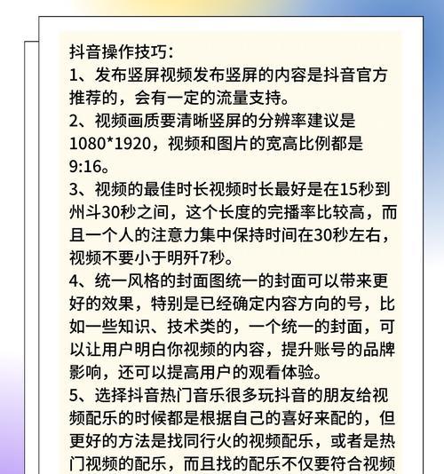 苹果手机抖音竖屏设置方法是什么？