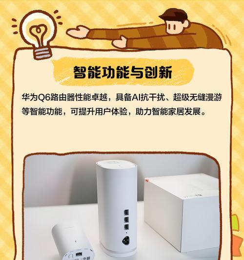 华为钻墙路由器的性能如何？使用体验怎么样？