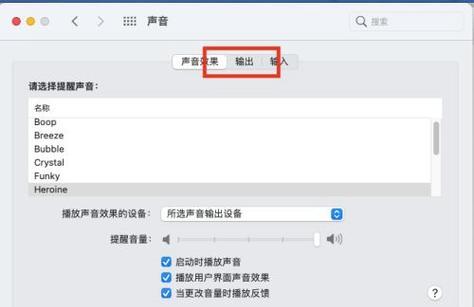 平板连接电脑声音的方法有哪些？操作步骤是什么？