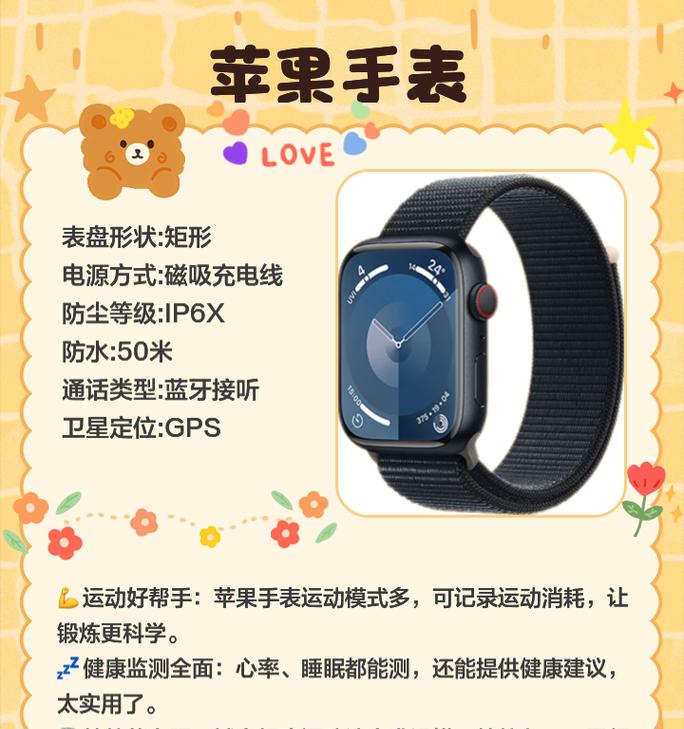 智能手表苹果适用哪些手机？如何确定手表与手机的兼容性？