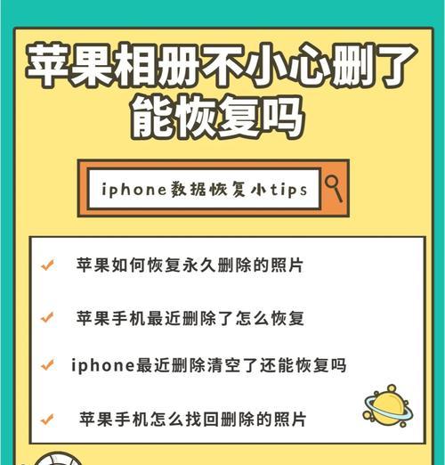 苹果手机如何删除截图？