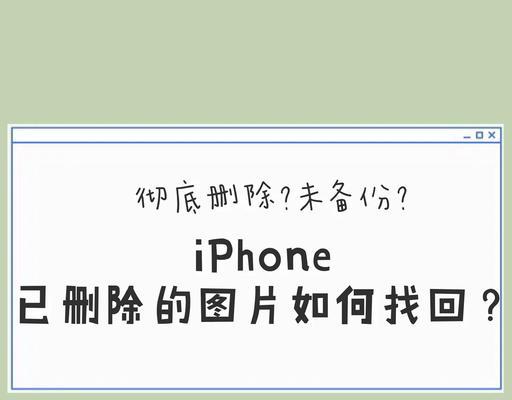 苹果手机如何删除截图？