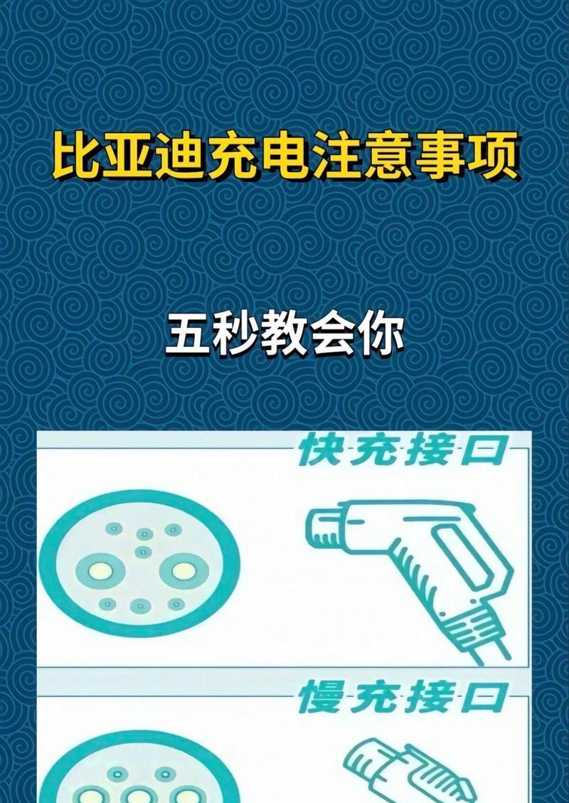 电动专用充电器怎么用的？使用指南和注意事项是什么？