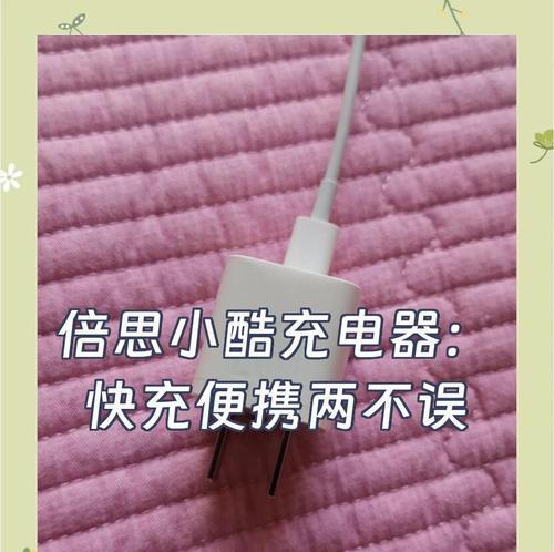 小充大充电器有何不同？