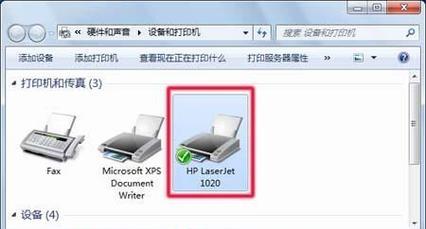 爱普生打印服务器属性设置步骤？