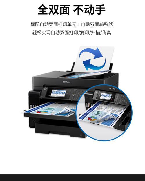 爱普生打印服务器属性设置步骤？