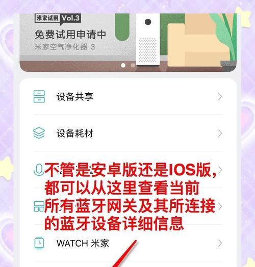 米家智能网关的设置步骤是什么？如何进行连接？