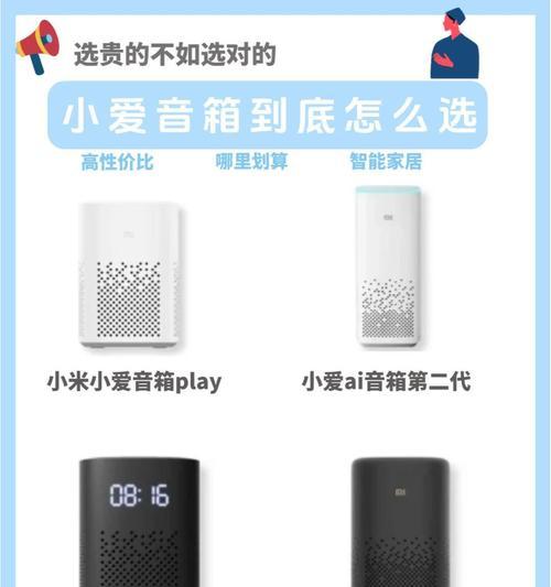 小米探索版音箱怎么样？音质和功能如何？