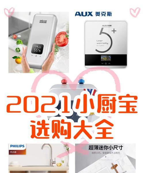 厨房热水器外套清洗方法是什么？