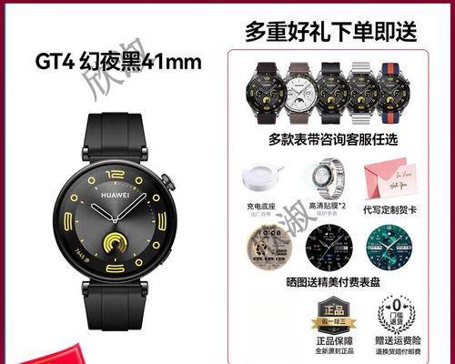 智能手表早搏提示怎么关闭？早搏检测功能如何操作？