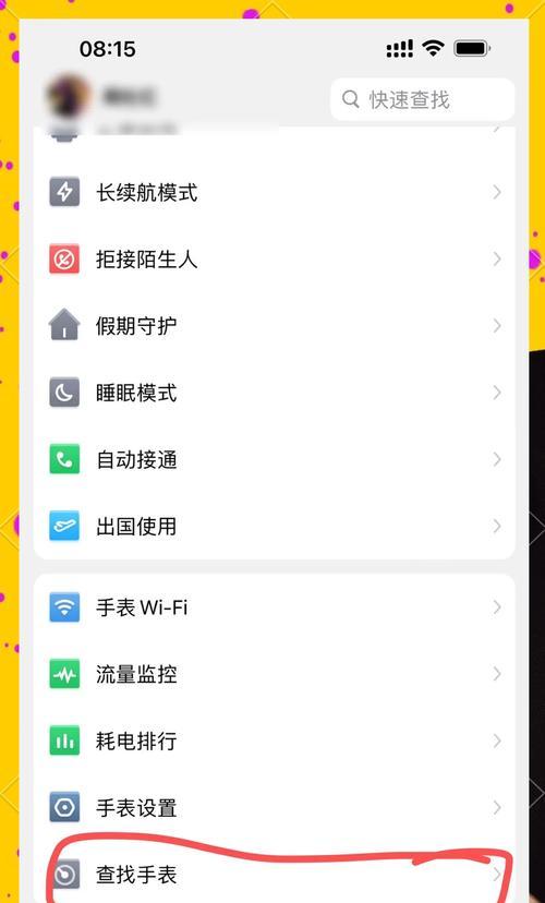 智能手表早搏提示怎么关闭？早搏检测功能如何操作？